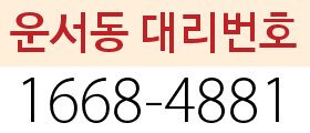 인천국제공항역 대리번호