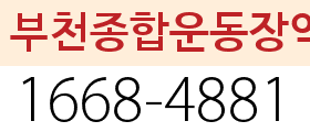 춘의역 대리번호